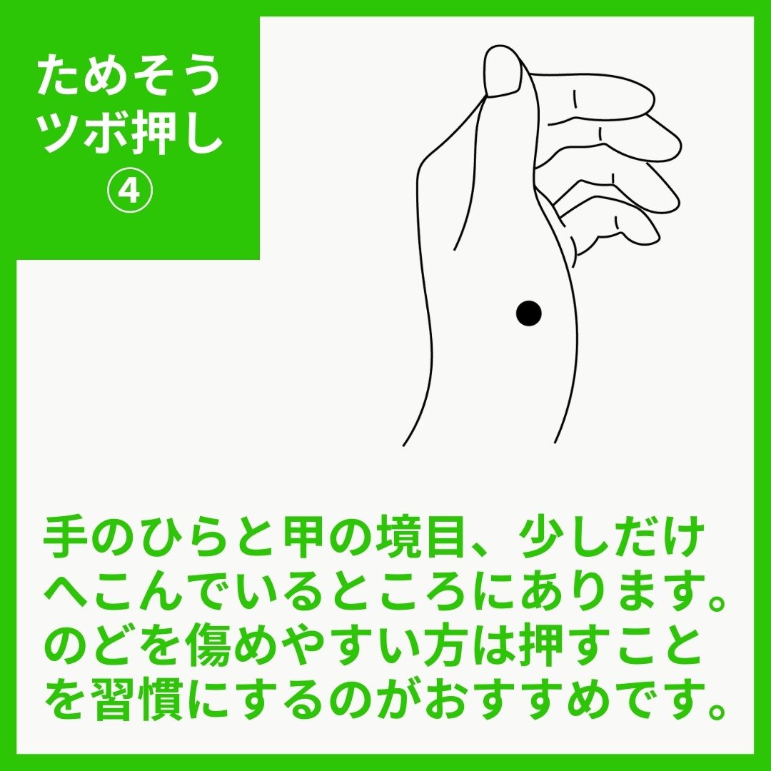 魚際ツボ失語症 | 魚際 ツボ 使い方 _ ~魚際(ぎょさい)~ – FPSN