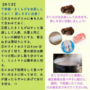 作り方 下準備・・きくらげを水戻ししておく！戻しすぎに注意！ ①大きめのボウルに★を入れて合わせておく ②戻したきくらげはサッと湯通しして人参、大葉と同じくらいの細切りにする。紫玉ねぎは薄切りにする。 ③ホワイトセロリは4cmほどのざく切り、葉の部分は飾り付け用に少し取り分けておく。ミニトマトは横半分に切る。 ④イカは下処理をして食べやすい大きさに切ってゆで、火が通ったらザルにあげて水けを切る